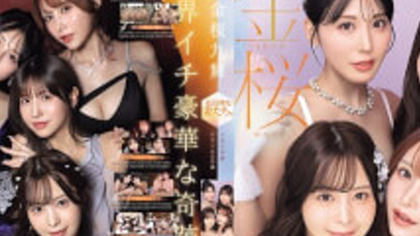 sextop1 — MIRD-284 Kinzakura Kyumai: The Pinnacle Wives. A Dream Colla — khung hình 2