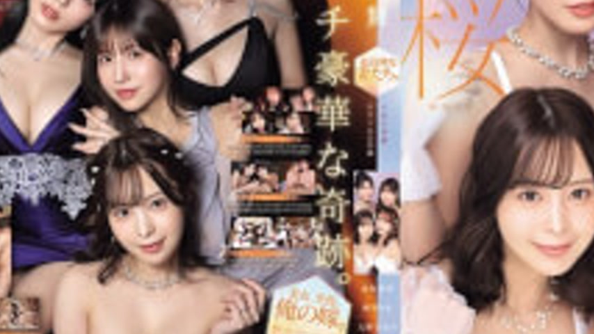 sextop1 — MIRD-284 Kinzakura Kyumai: The Pinnacle Wives. A Dream Colla — khung hình 3