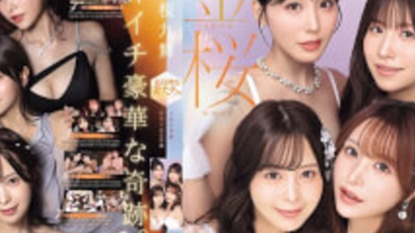 sextop1 — MIRD-284 Kinzakura Kyumai: The Pinnacle Wives. A Dream Colla — khung hình 4