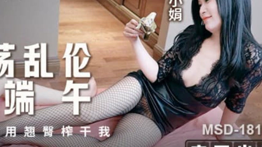 sextop1 — MSD-181 Lewd Chaos During the Mid-Autumn Festival: The Lustf — khung hình 4