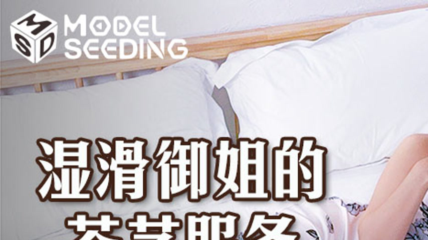 sextop1 — MSD-177 Slippery Mature Woman’s Tea Service: 120% Lewd — khung hình 1