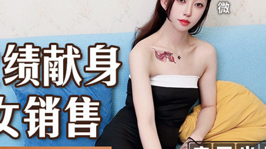 sextop1 — MSD-169 – A Saleswoman’s Sacrifice for Performan — khung hình 4
