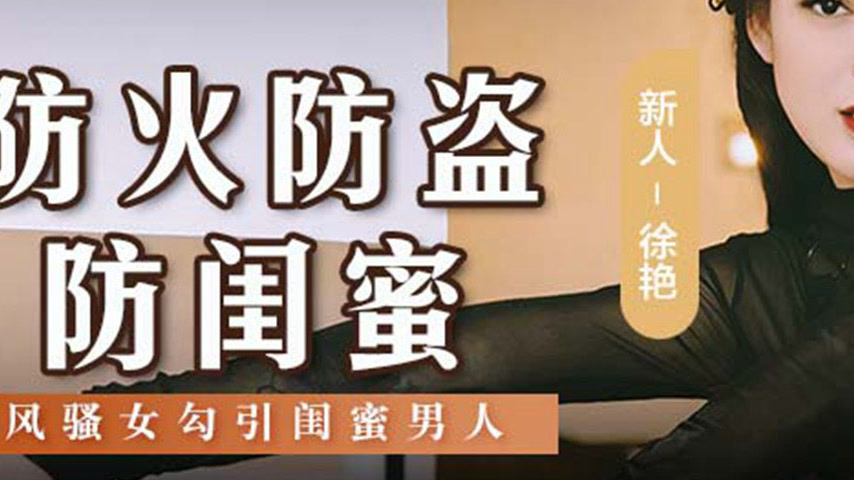 sextop1 — MSD-161: A Sizzling Betrayal — khung hình 3