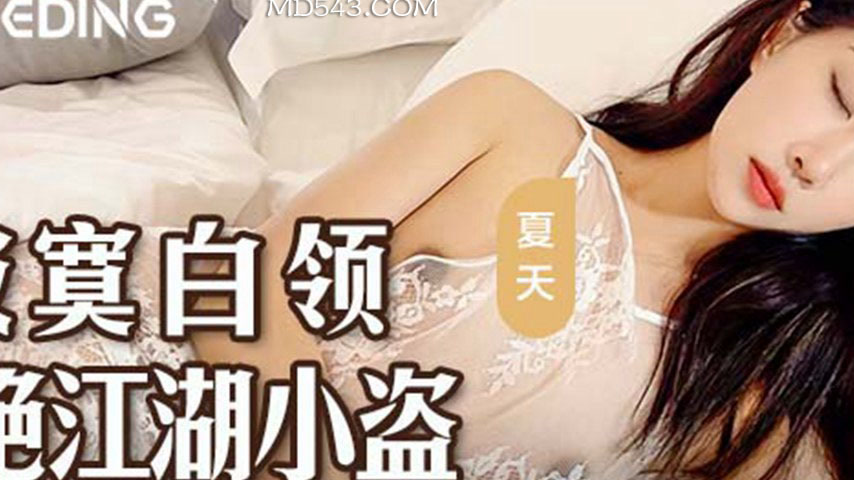 sextop1 — MSD-159 Lonely Office Girl’s Hunt for Love and Lust — khung hình 2