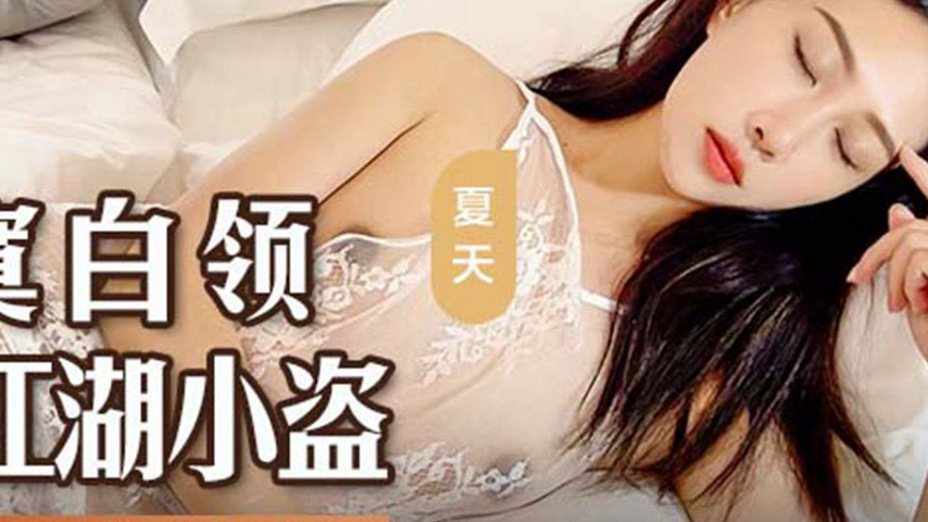 sextop1 — MSD-159 Lonely Office Girl’s Hunt for Love and Lust — khung hình 4