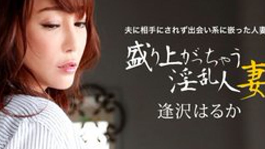 sextop1 — 1PONDO-123015-218 1Pondo-123015_218 — Haruka Aizawa, A Horny — khung hình 4