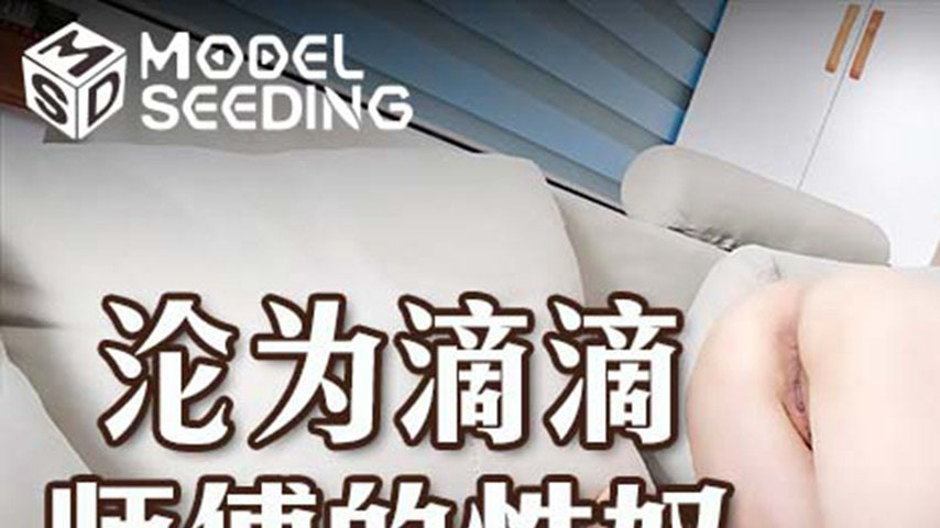 sextop1 — MSD-151: A Seductive Beauty Falls into the Hands of a Ridesh — khung hình 1