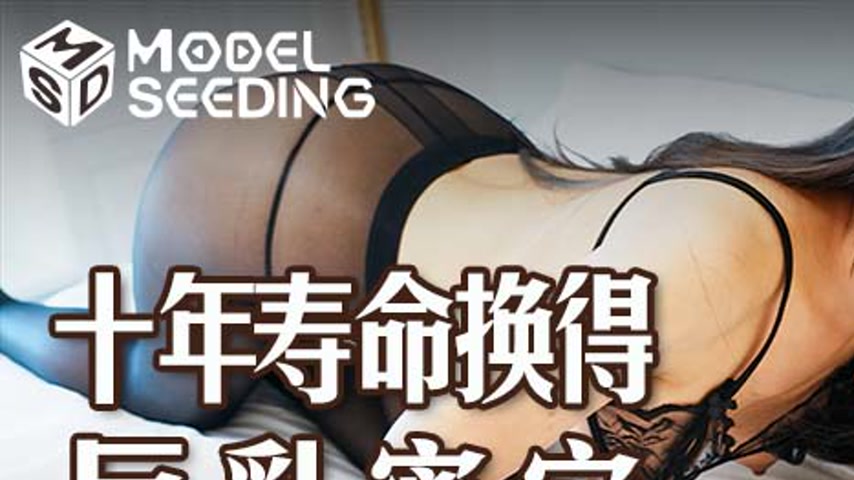 sextop1 — MSD-148 Ten Years of Life for a Devilish Gift — khung hình 1