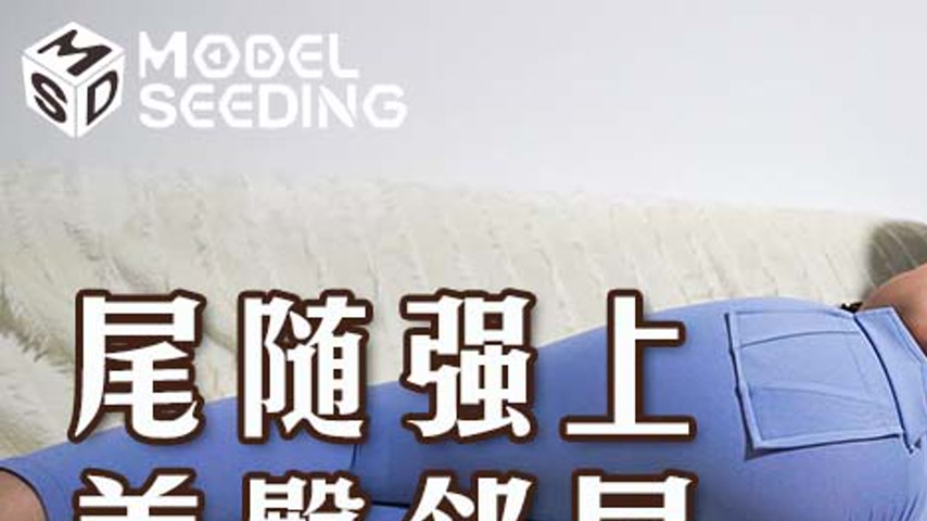 sextop1 — MSD-147 Tailoring a Rendezvous with a Voluptuous Neighbor — khung hình 1