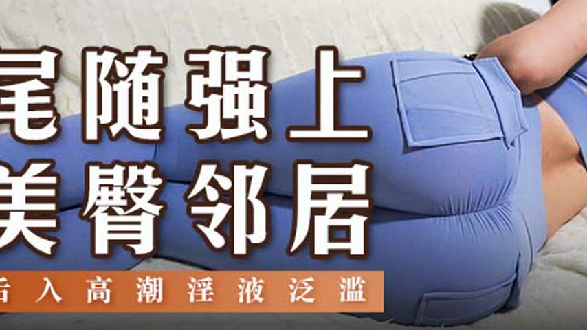 sextop1 — MSD-147 Tailoring a Rendezvous with a Voluptuous Neighbor — khung hình 3