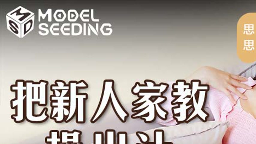 sextop1 — MSD-146 A New Teacher’s Seductive Lesson — khung hình 1