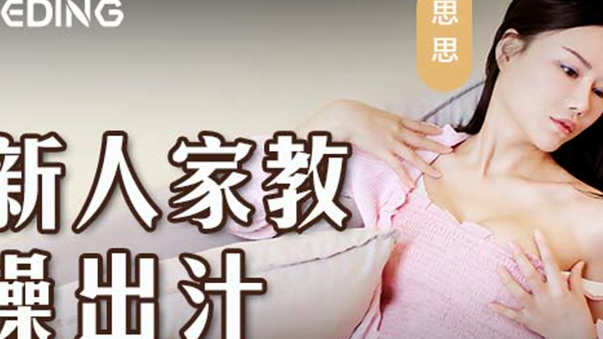 sextop1 — MSD-146 A New Teacher’s Seductive Lesson — khung hình 2