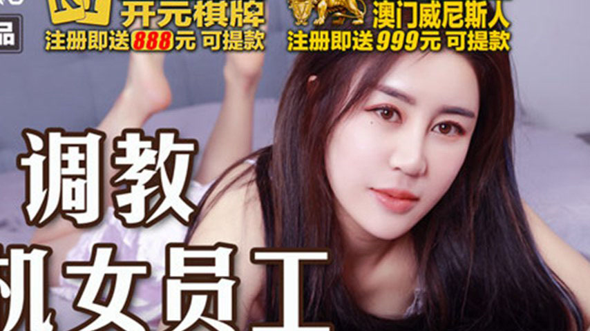 sextop1 — MSD-145: Manipulating the Cunning Female Employee, Only to b — khung hình 2