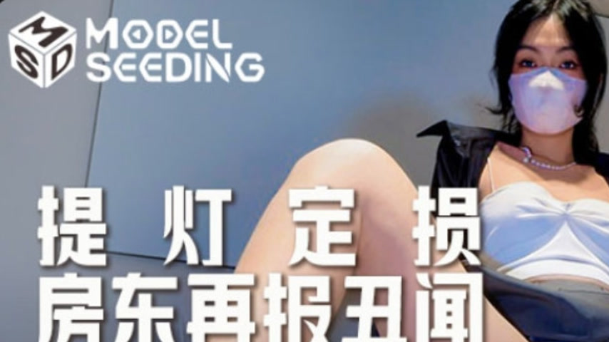 sextop1 — MSD-144: The Landlord’s Scandalous Demands — khung hình 1