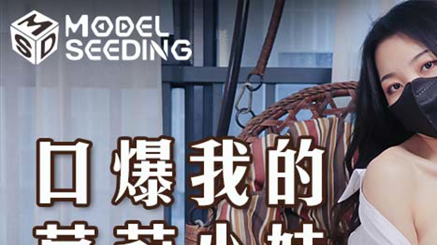 sextop1 — MSD-143 My Little Sister’s Forbidden Fruit — khung hình 1