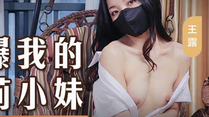 sextop1 — MSD-143 My Little Sister’s Forbidden Fruit — khung hình 4