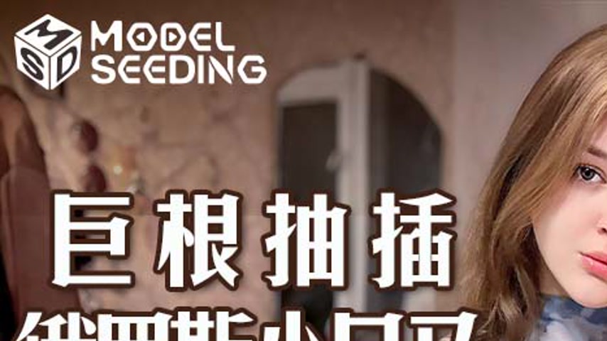 sextop1 — MSD-142: Massive Cock Pounding a Petite Russian Beauty ̵ — khung hình 1