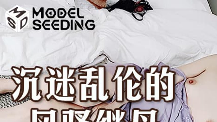 sextop1 — MSD-139 Addicted to Incestuous Lust: The Seductive Stepmothe — khung hình 1