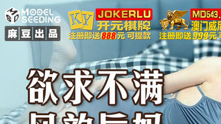 sextop1 — MSD-135 A Mother’s Unfulfilled Desire — khung hình 1