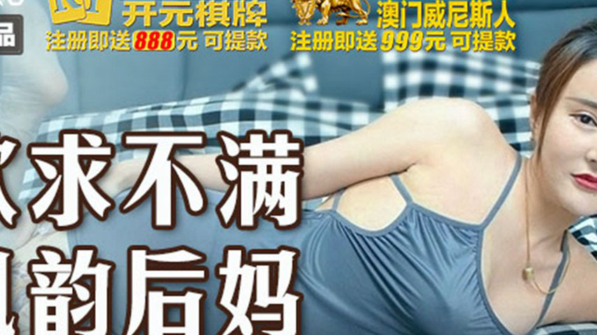sextop1 — MSD-135 A Mother’s Unfulfilled Desire — khung hình 2