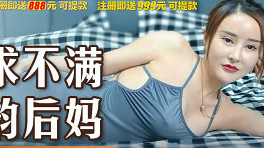 sextop1 — MSD-135 A Mother’s Unfulfilled Desire — khung hình 4