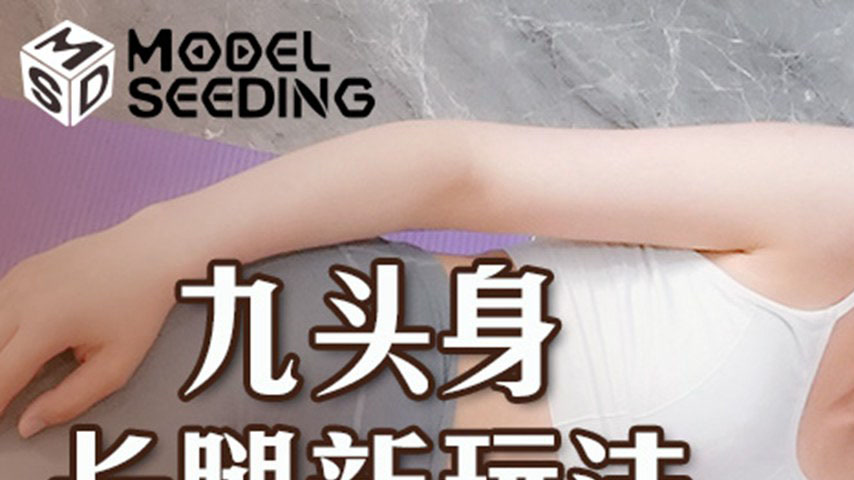sextop1 — MSD-134 Nine-Headed Long Legs New Play: A Taste of Yoga Pant — khung hình 1