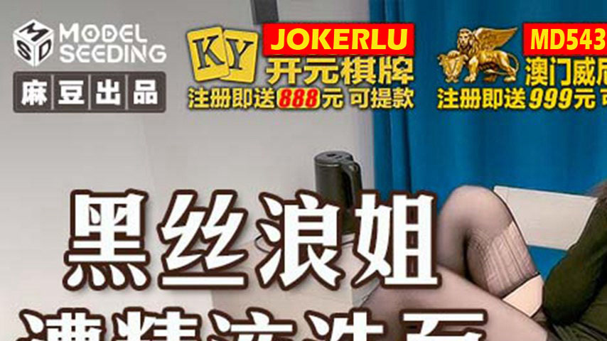 sextop1 — MSD-132: Black Stocking Vixen Gets a Semen Facial – Ca — khung hình 1