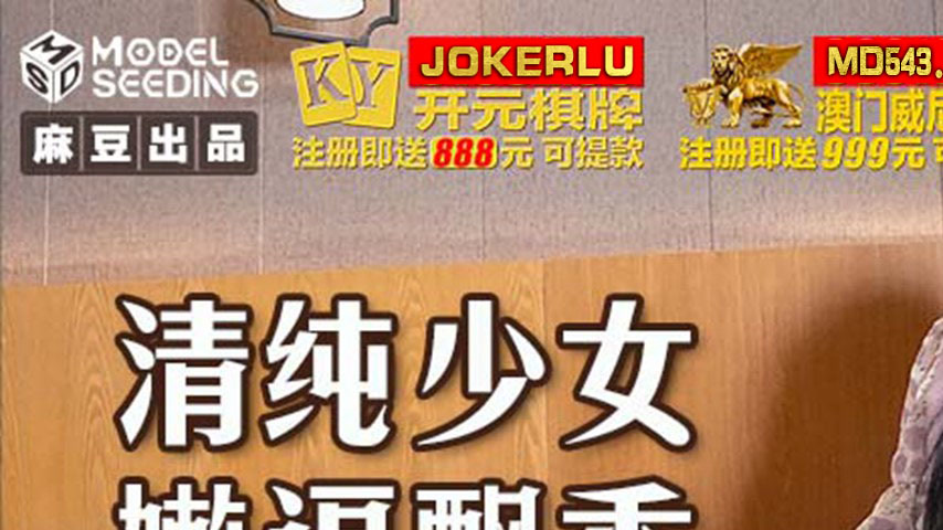 sextop1 — MSD-131 Innocent Girl’s Fragrant Secret — khung hình 1