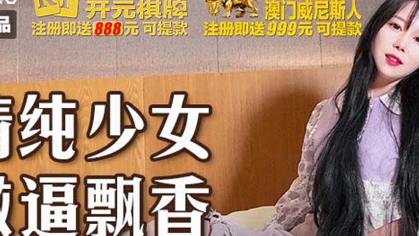 sextop1 — MSD-131 Innocent Girl’s Fragrant Secret — khung hình 2