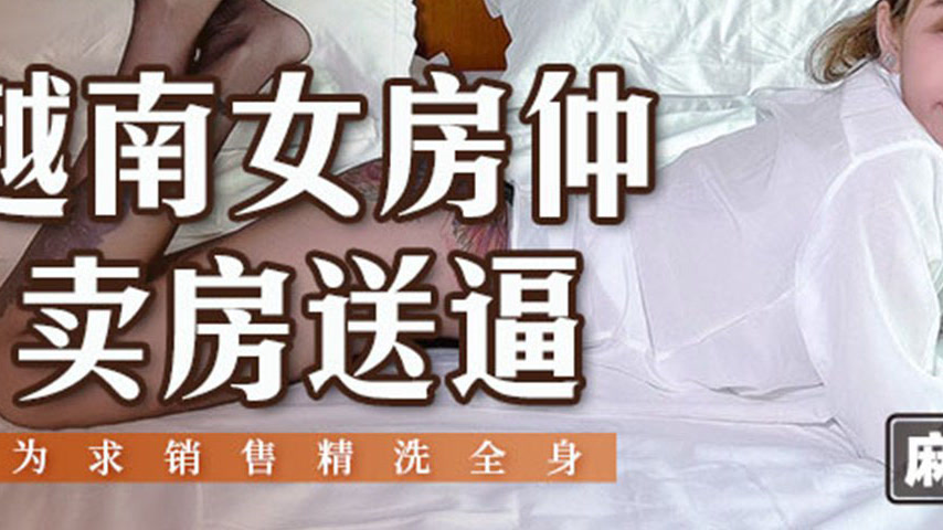 sextop1 — MSD-129 A Vietnamese Real Estate Agent Sells Houses and Offe — khung hình 3