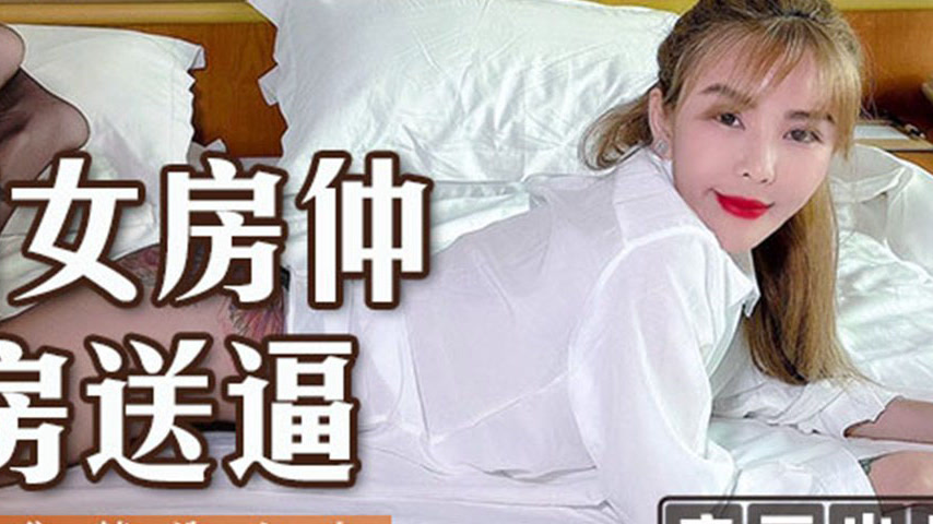 sextop1 — MSD-129 A Vietnamese Real Estate Agent Sells Houses and Offe — khung hình 4