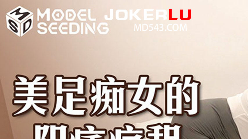 sextop1 — MSD-128 The Obscene Treatment of a High-Class Lawyer — khung hình 1