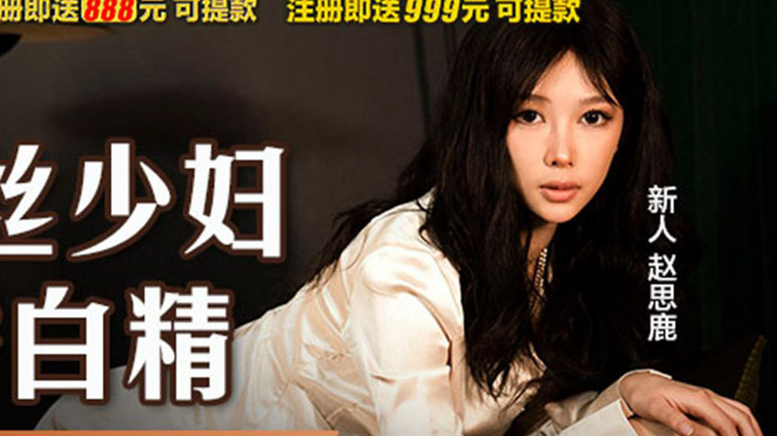 sextop1 — MSD-127 Black Silk Mature Woman Swallows Cum: Spending the N — khung hình 4