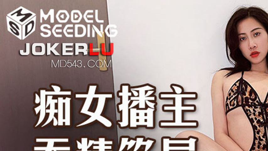 sextop1 — MSD-126 Femdom Streamer Swallows Cum and Drinks Urine: Priva — khung hình 1