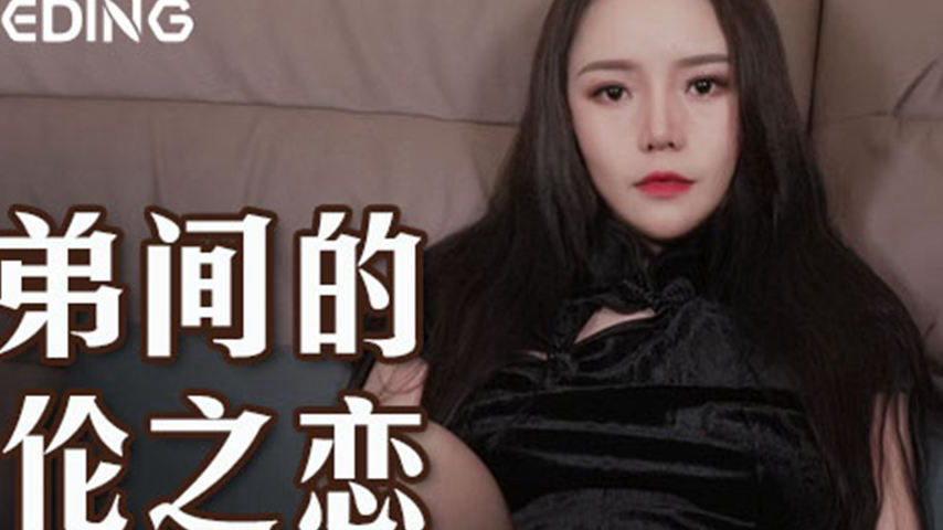 sextop1 — MSD-125 Forbidden Love Between Siblings — khung hình 2