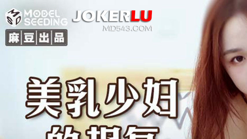 sextop1 — MSD-109 A Vengeful Wife’s Revenge — khung hình 1