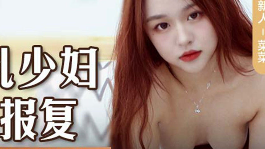 sextop1 — MSD-109 A Vengeful Wife’s Revenge — khung hình 4