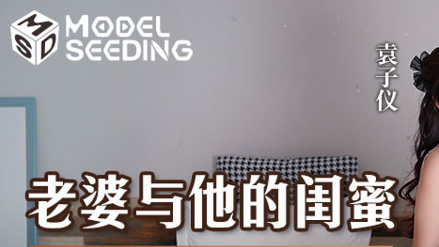sextop1 — MSD-073 Wife and Her Girlfriend Observing Husband’s In — khung hình 1