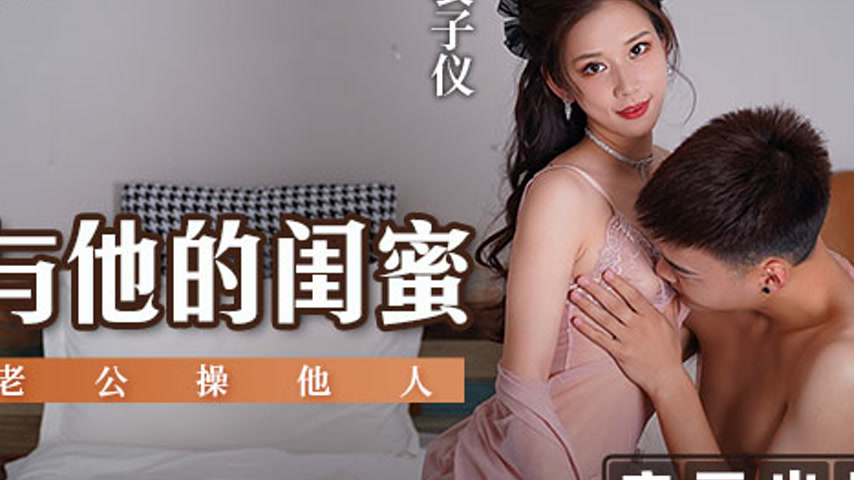 sextop1 — MSD-073 Wife and Her Girlfriend Observing Husband’s In — khung hình 4