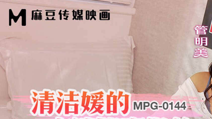 sextop1 — MPG-0144 Indecent Life Story: The High-End Care of the Chast — khung hình 1