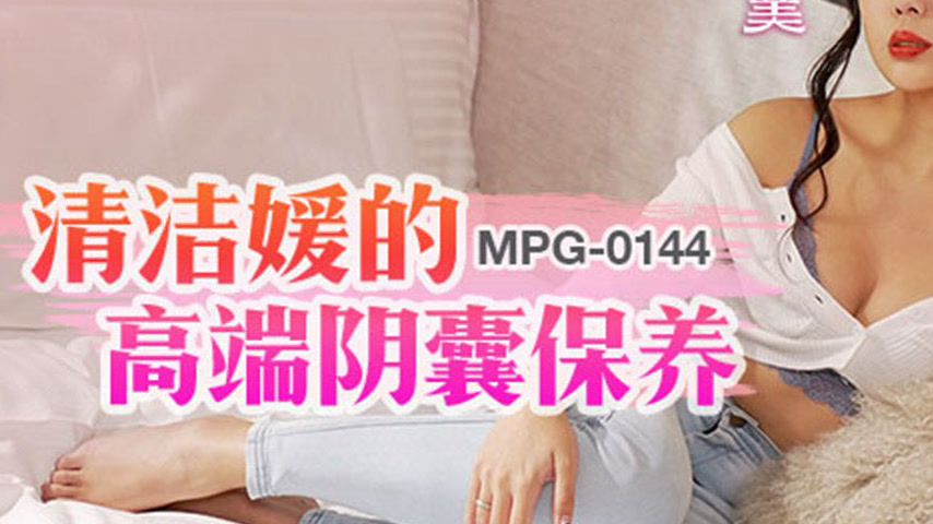 sextop1 — MPG-0144 Indecent Life Story: The High-End Care of the Chast — khung hình 3