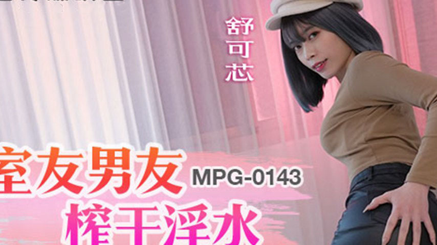 sextop1 — MPG-0143 Indecent Life Story – Drained of Lustful Wate — khung hình 2
