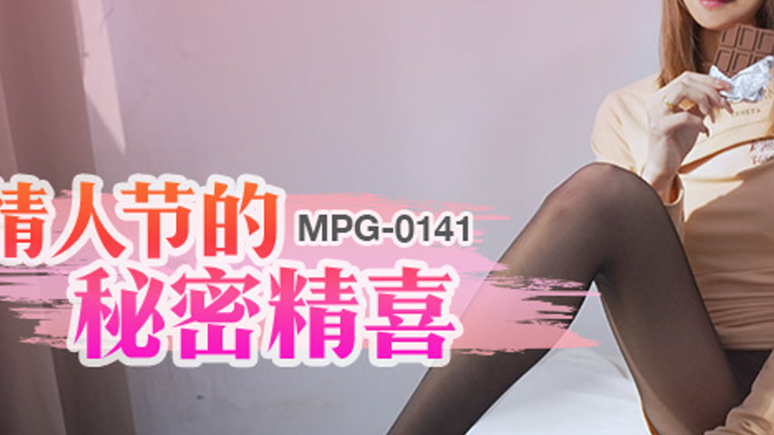 sextop1 — MPG-0141 The Lewd Life Story: Valentine’s Day Secret S — khung hình 3