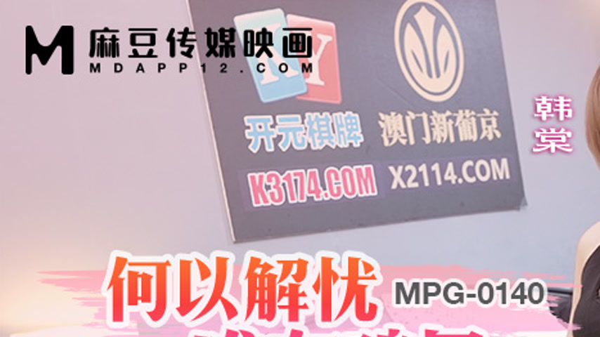 sextop1 — MPG-0140 Decadent Life Story: How to Relieve Worries, Only w — khung hình 1