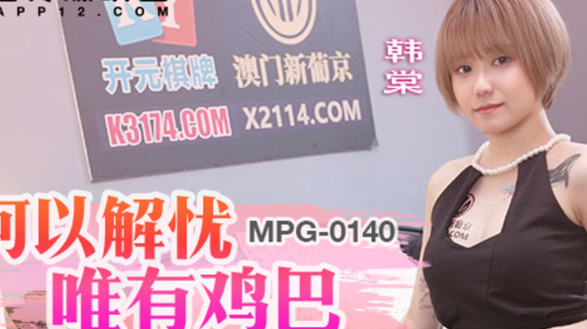 sextop1 — MPG-0140 Decadent Life Story: How to Relieve Worries, Only w — khung hình 2