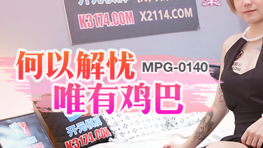 sextop1 — MPG-0140 Decadent Life Story: How to Relieve Worries, Only w — khung hình 3