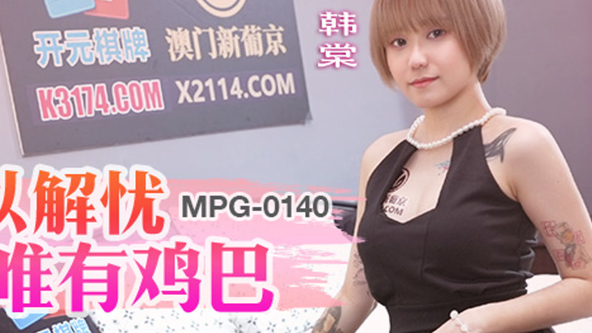 sextop1 — MPG-0140 Decadent Life Story: How to Relieve Worries, Only w — khung hình 4