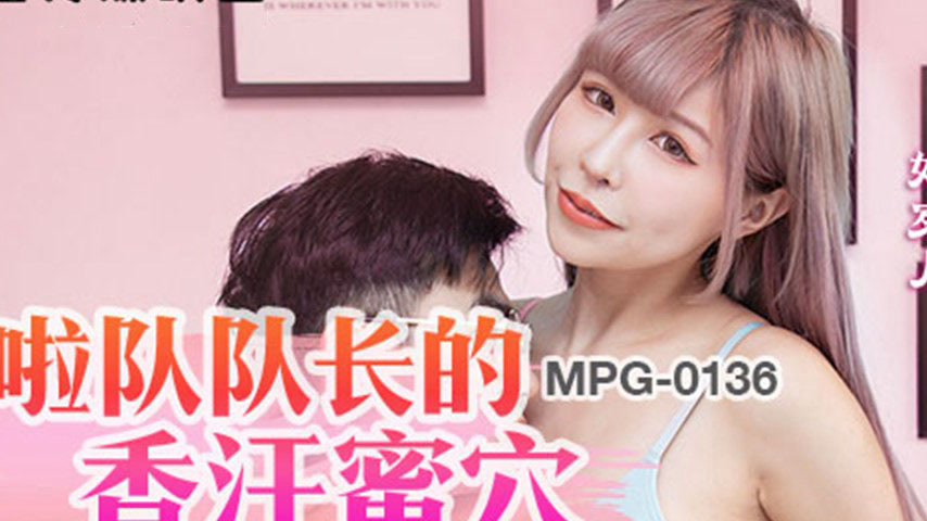 sextop1 — MPG-0136 A Life of Lustful Desire – The Cheerleader — khung hình 2
