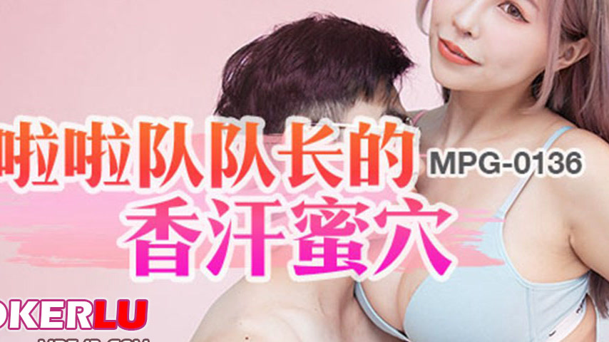sextop1 — MPG-0136 A Life of Lustful Desire – The Cheerleader — khung hình 3