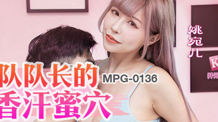 sextop1 — MPG-0136 A Life of Lustful Desire – The Cheerleader — khung hình 4